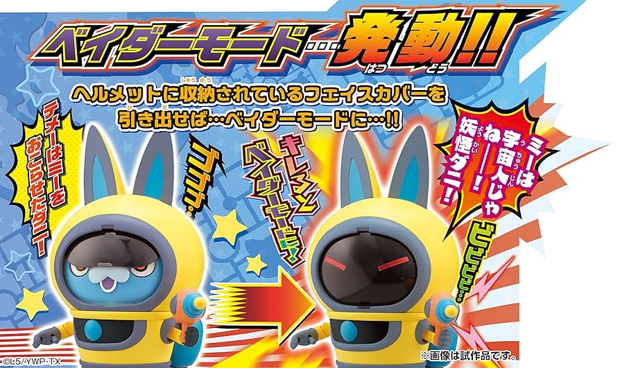 うさびょんページ Amazon | 妖怪ウォッチ BIGり! USAピョン 色分け済みプラモデル